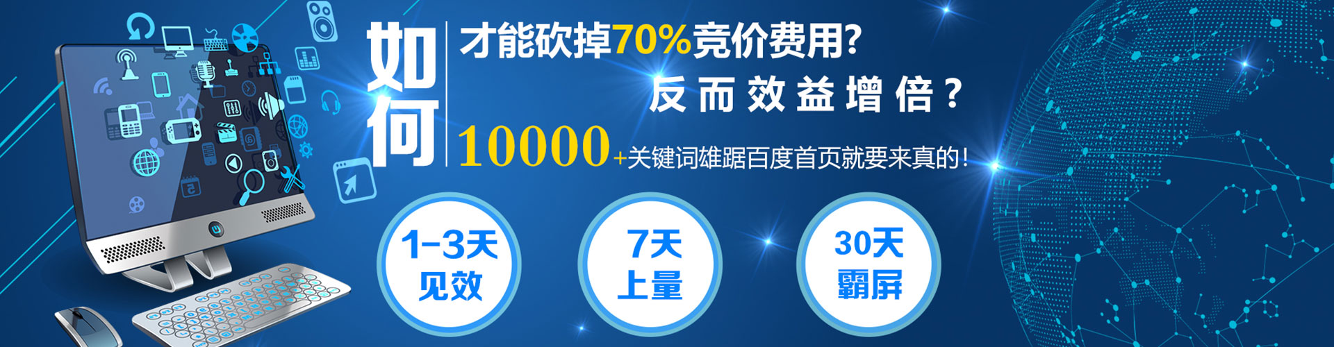 永新百度平台推广